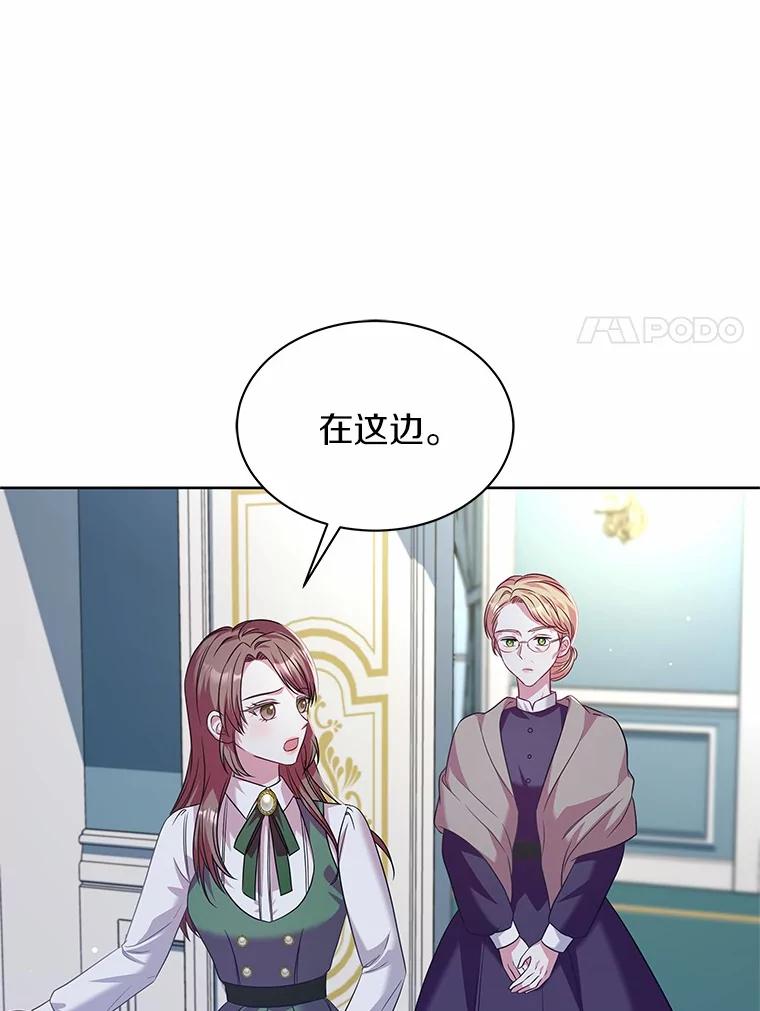 《吞噬太阳的花》22.超乎预料 第100页