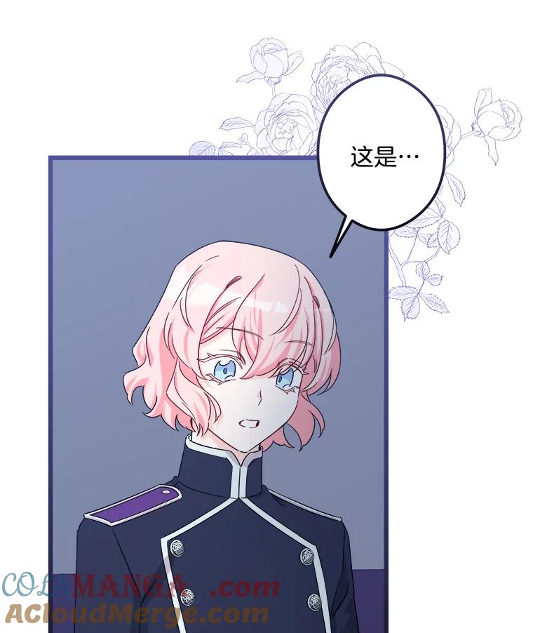 《女仆是悲惨结局收藏家》22.无法触碰 第57页