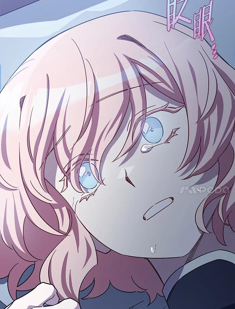 《女仆是悲惨结局收藏家》22.无法触碰 第43页