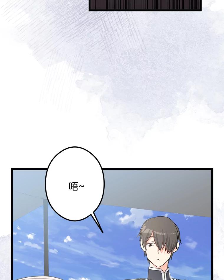 《女仆是悲惨结局收藏家》22.无法触碰 第119页