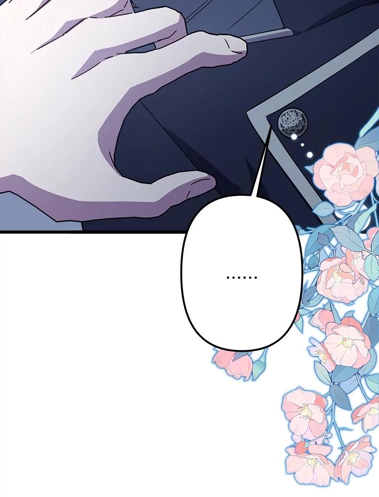 《女仆是悲惨结局收藏家》22.无法触碰 第44页