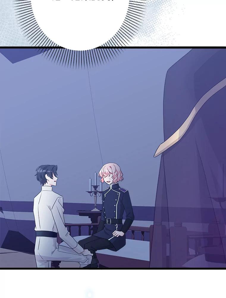 《女仆是悲惨结局收藏家》22.无法触碰 第102页