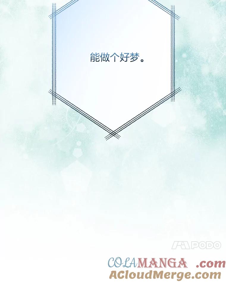 《女仆是悲惨结局收藏家》22.无法触碰 第113页