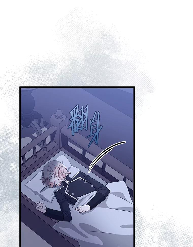 《女仆是悲惨结局收藏家》22.无法触碰 第32页