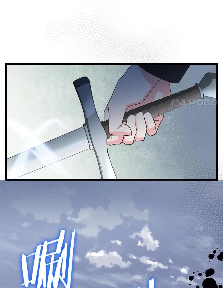 《女仆是悲惨结局收藏家》23.计划有变 第56页