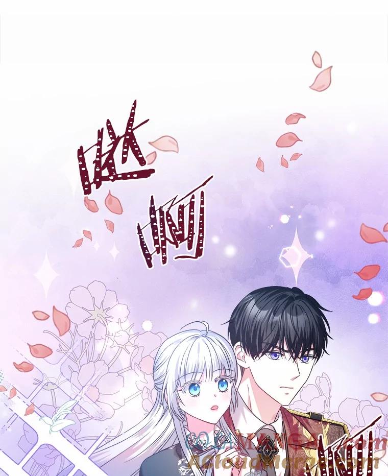 《吞噬太阳的花》23.告白 第33页