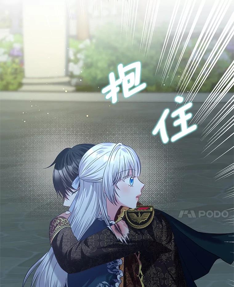 《吞噬太阳的花》23.告白 第79页