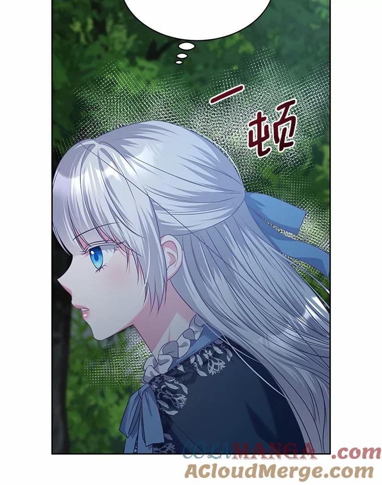 《吞噬太阳的花》23.告白 第17页