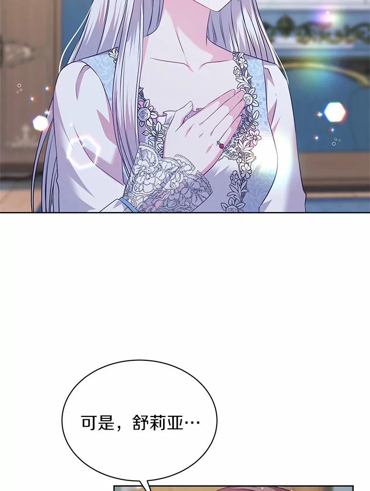 《吞噬太阳的花》23.告白 第2页