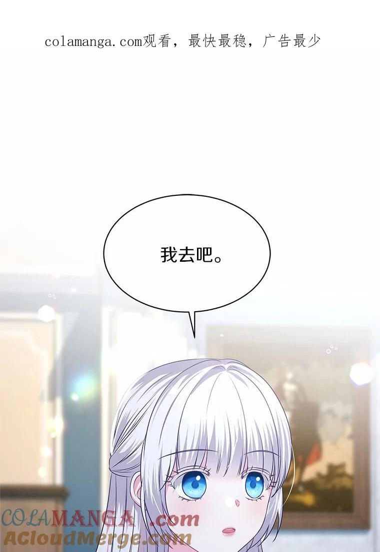 《吞噬太阳的花》23.告白 第1页