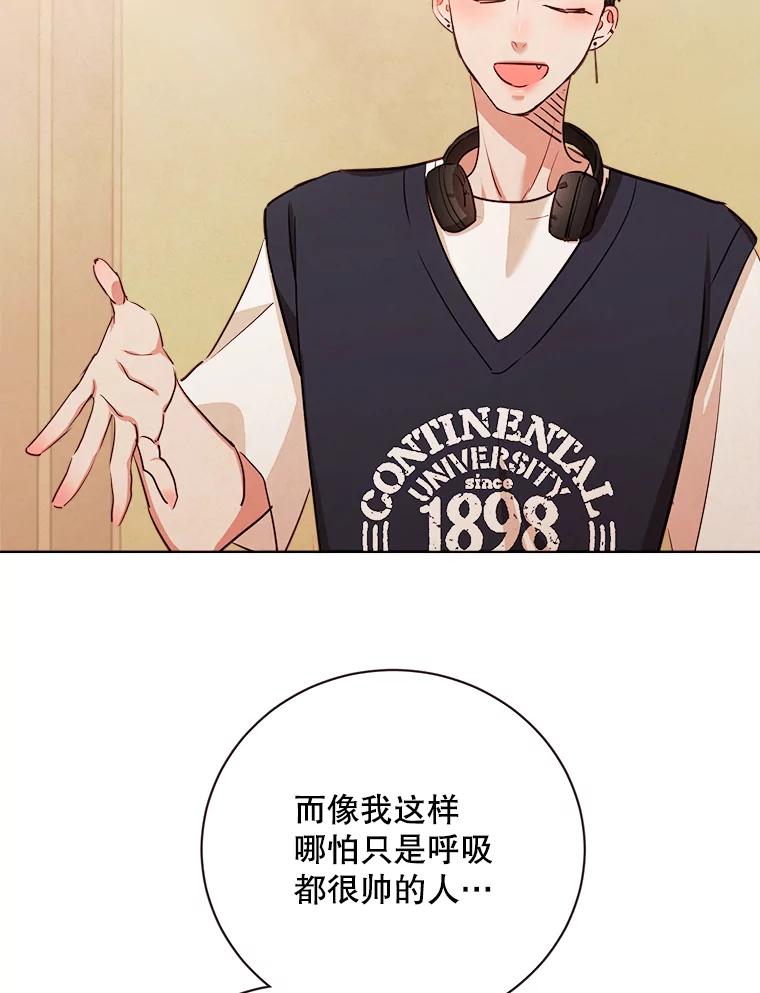 《心动！全民恋爱观察秀》24.采访 第104页