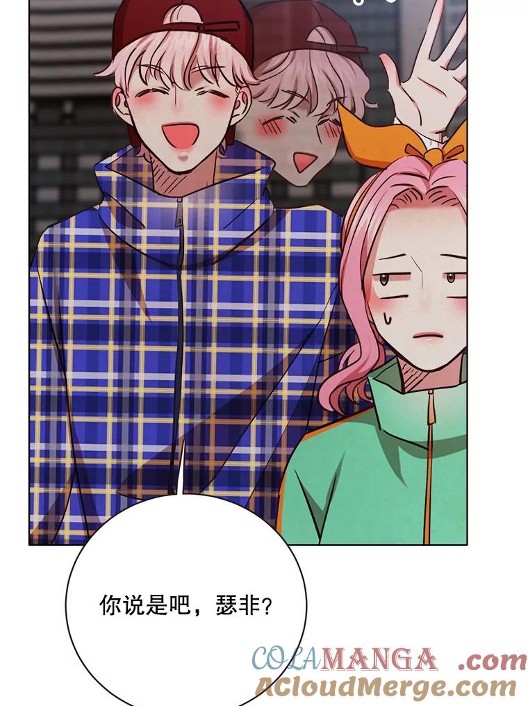 《心动！全民恋爱观察秀》24.采访 第93页