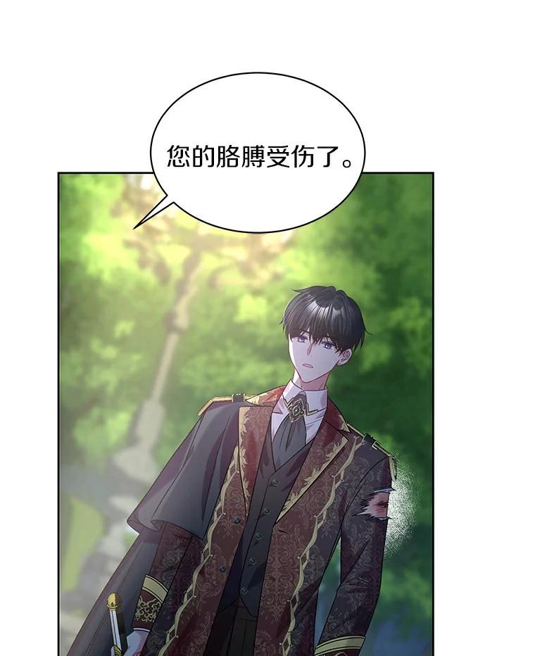 《吞噬太阳的花》23.告白 第64页