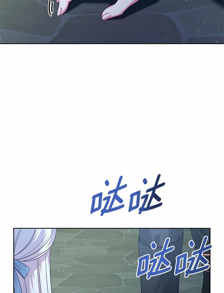 《吞噬太阳的花》23.告白 第56页