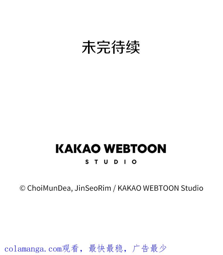 《女仆是悲惨结局收藏家》23.计划有变 第116页