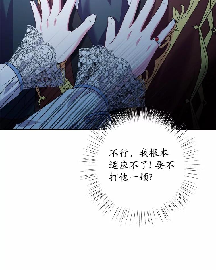《吞噬太阳的花》23.告白 第108页