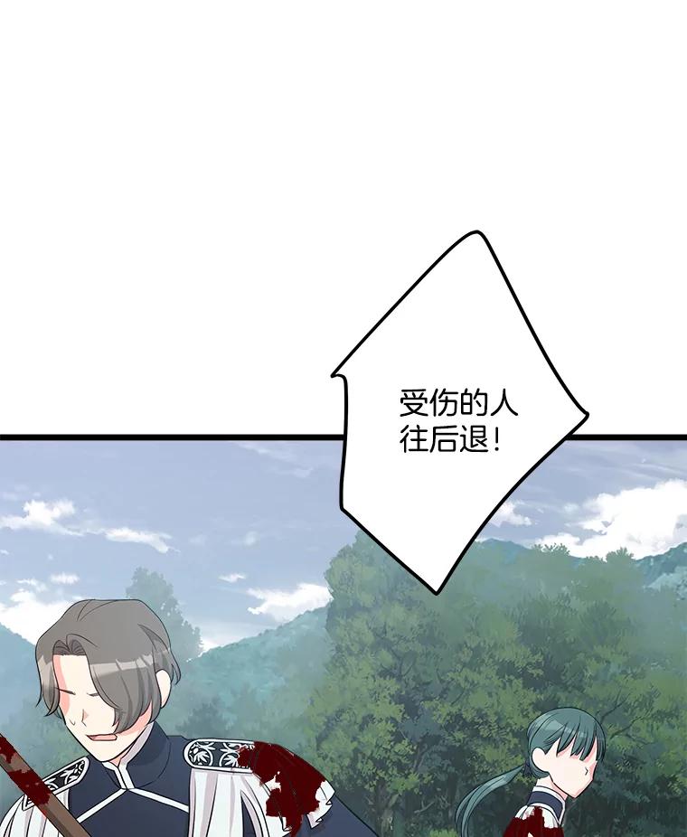 《女仆是悲惨结局收藏家》23.计划有变 第62页