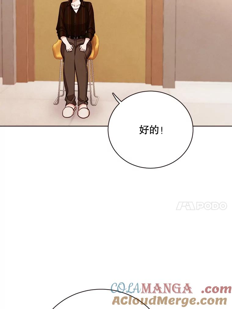 《心动！全民恋爱观察秀》24.采访 第113页