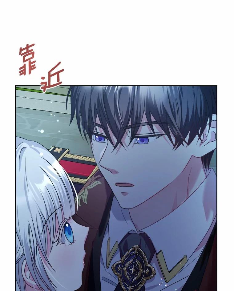 《吞噬太阳的花》23.告白 第104页