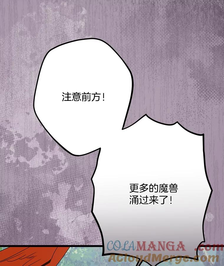 《女仆是悲惨结局收藏家》23.计划有变 第53页