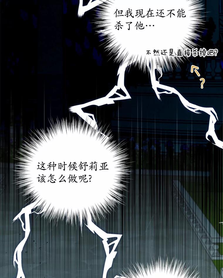 《吞噬太阳的花》23.告白 第98页