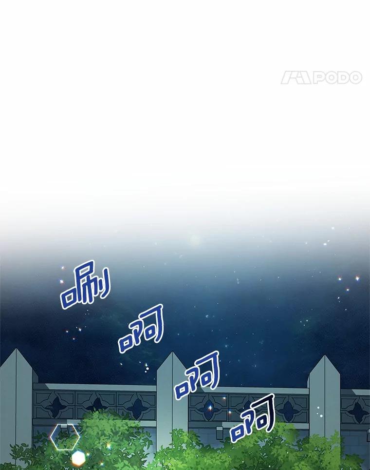 《吞噬太阳的花》23.告白 第18页
