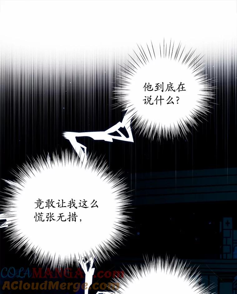 《吞噬太阳的花》23.告白 第97页