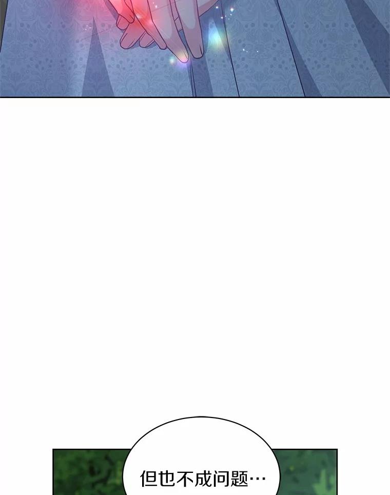 《吞噬太阳的花》23.告白 第16页