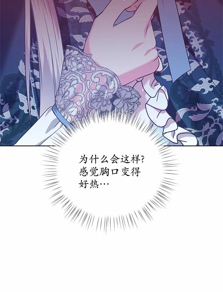 《吞噬太阳的花》23.告白 第63页