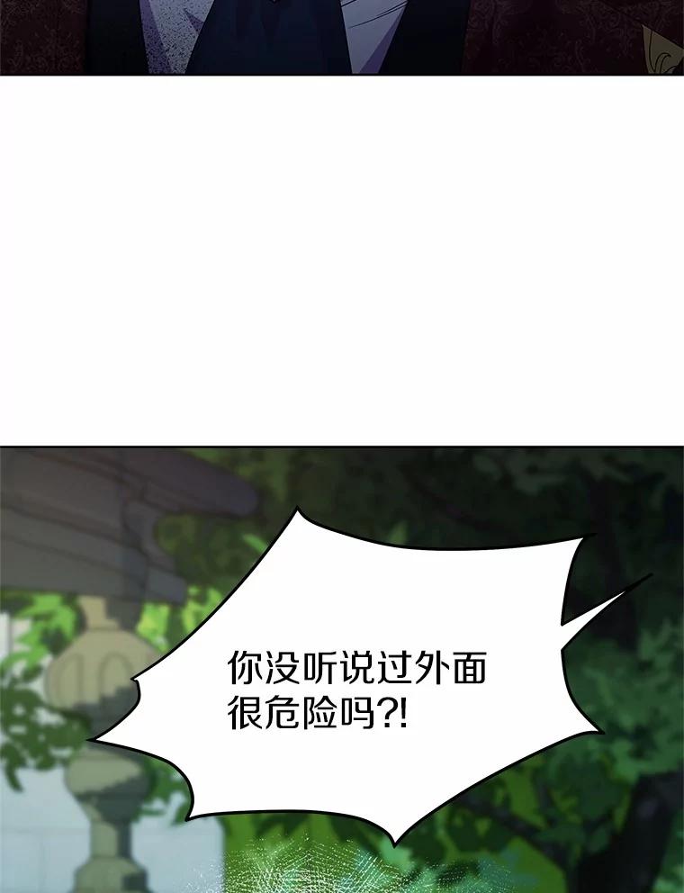《吞噬太阳的花》23.告白 第60页