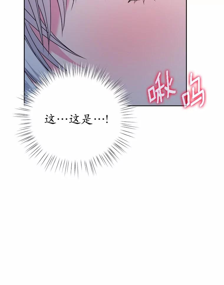 《吞噬太阳的花》23.告白 第91页