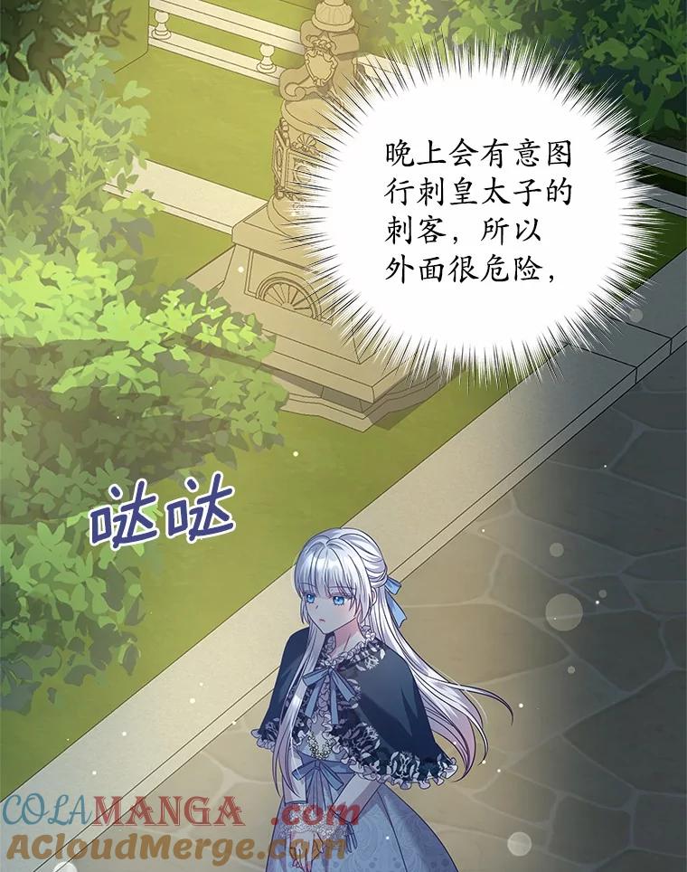 《吞噬太阳的花》23.告白 第13页