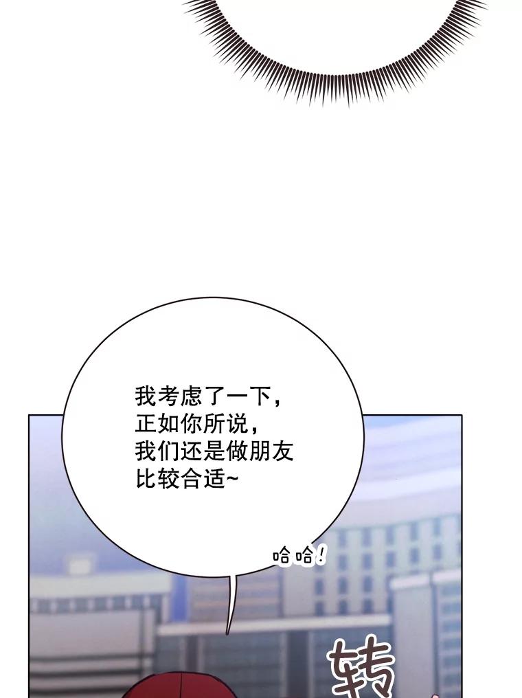 《心动！全民恋爱观察秀》24.采访 第92页