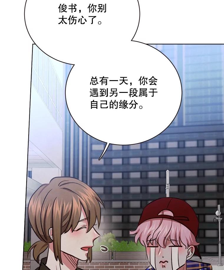 《心动！全民恋爱观察秀》24.采访 第72页