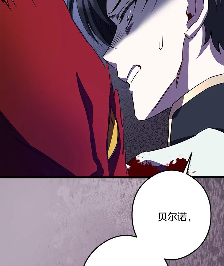 《女仆是悲惨结局收藏家》23.计划有变 第51页