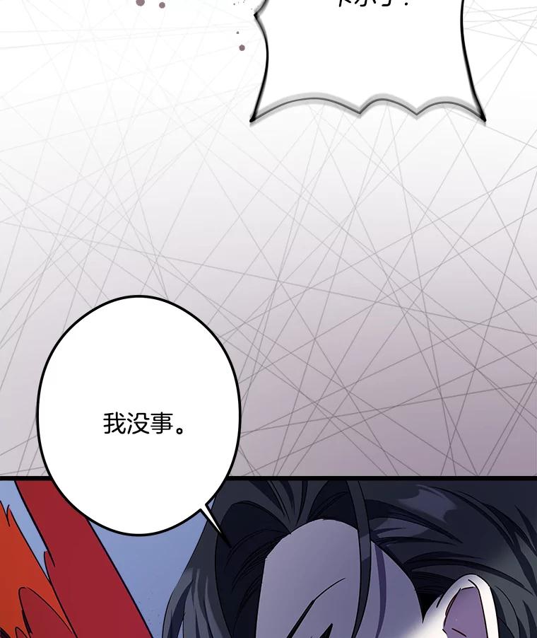 《女仆是悲惨结局收藏家》23.计划有变 第50页