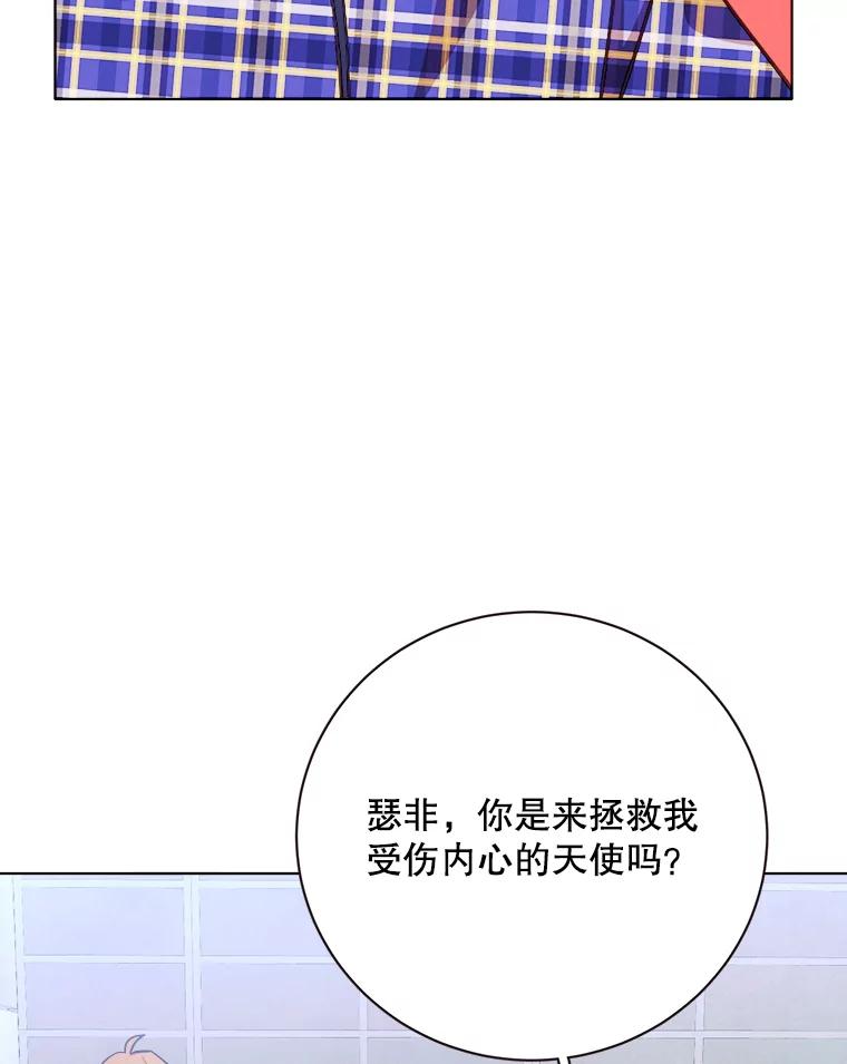 《心动！全民恋爱观察秀》24.采访 第86页