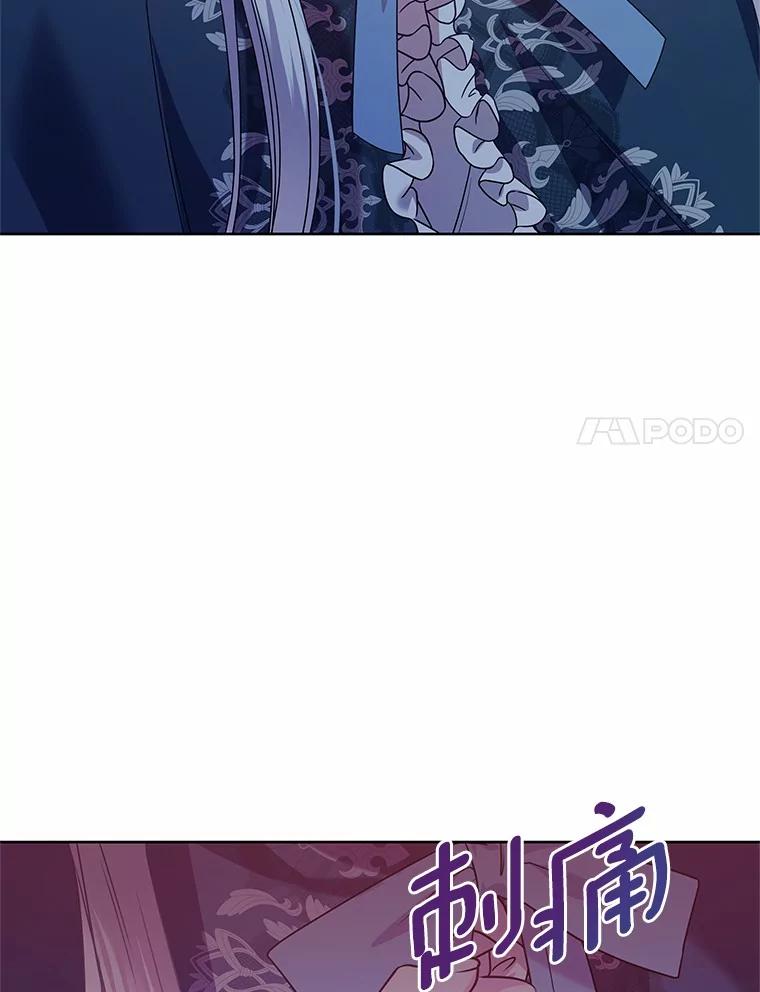 《吞噬太阳的花》23.告白 第62页