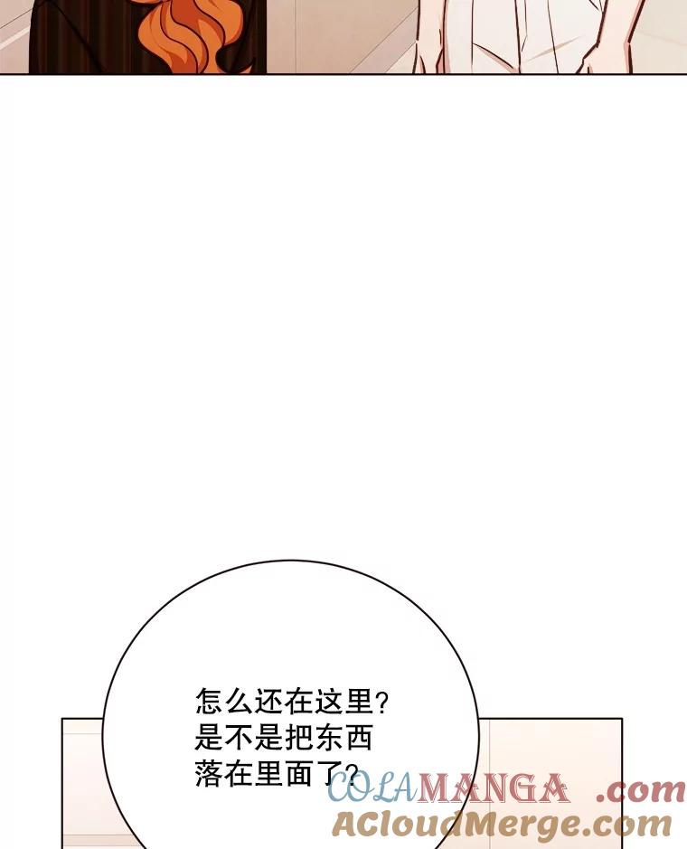 《心动！全民恋爱观察秀》24.采访 第125页