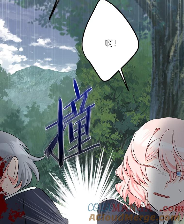 《女仆是悲惨结局收藏家》23.计划有变 第65页