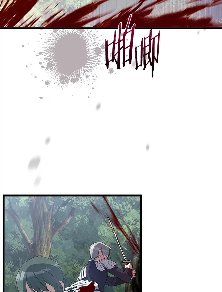 《女仆是悲惨结局收藏家》23.计划有变 第27页