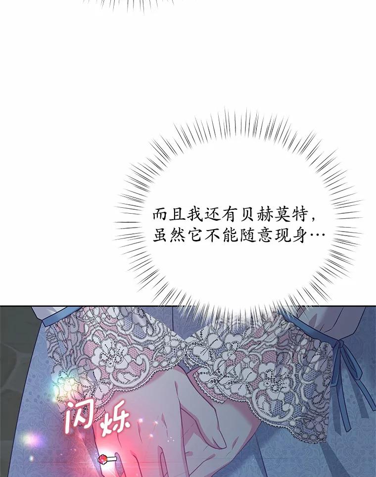《吞噬太阳的花》23.告白 第15页