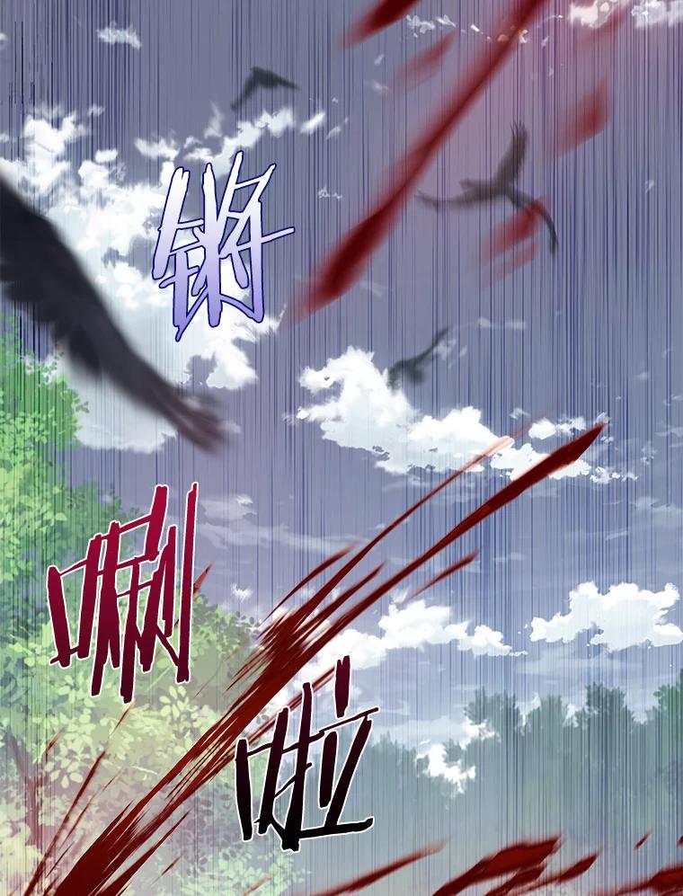 《女仆是悲惨结局收藏家》23.计划有变 第26页