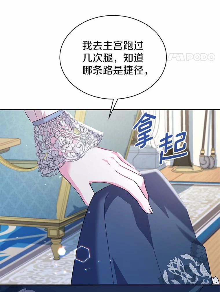 《吞噬太阳的花》23.告白 第4页