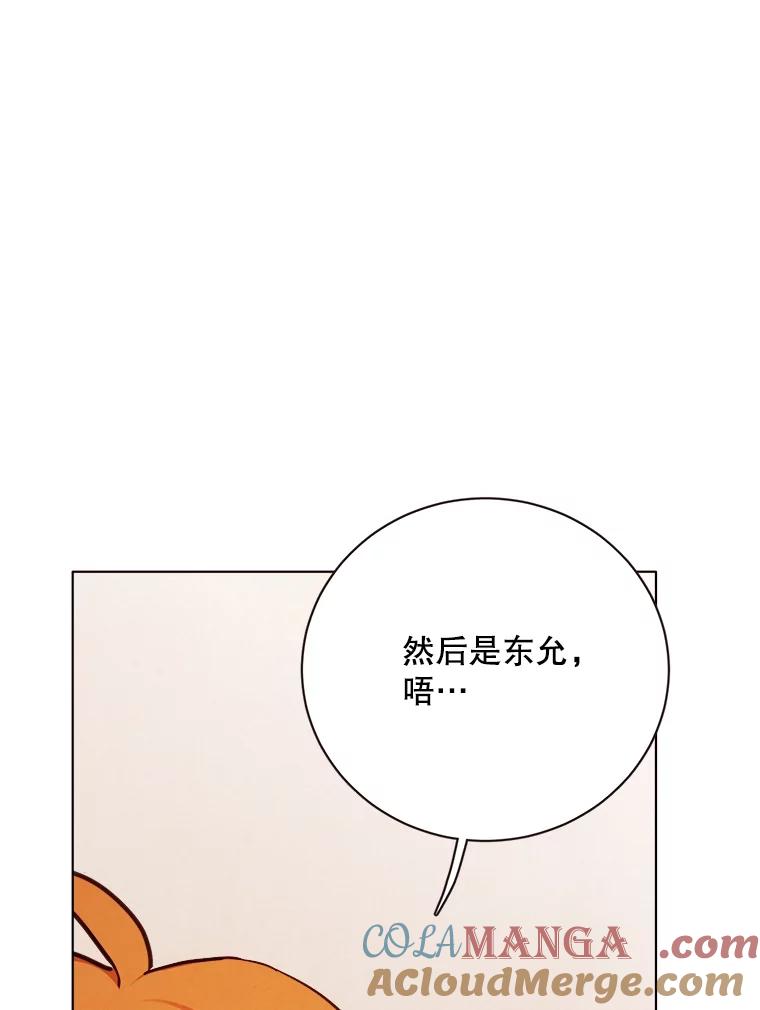 《心动！全民恋爱观察秀》24.采访 第117页