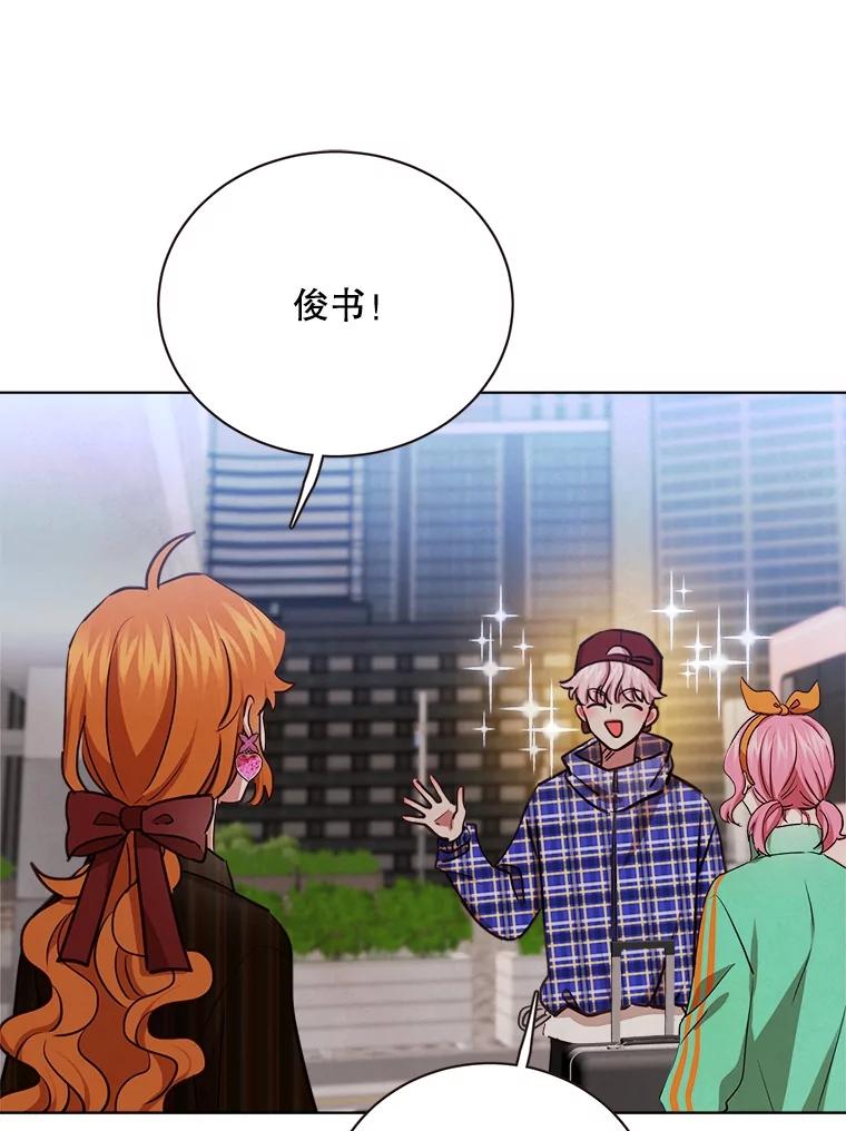 《心动！全民恋爱观察秀》24.采访 第90页