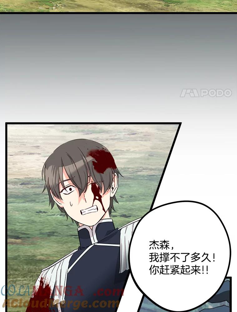 《女仆是悲惨结局收藏家》23.计划有变 第73页
