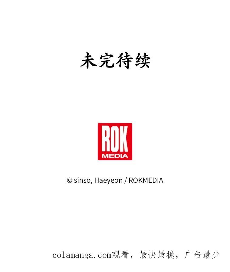 《吞噬太阳的花》23.告白 第118页