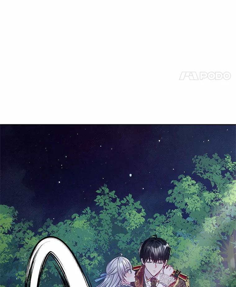 《吞噬太阳的花》24.只想自己看 第59页