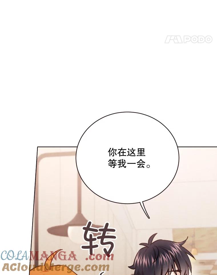 《心动！全民恋爱观察秀》25.钥匙链 第49页